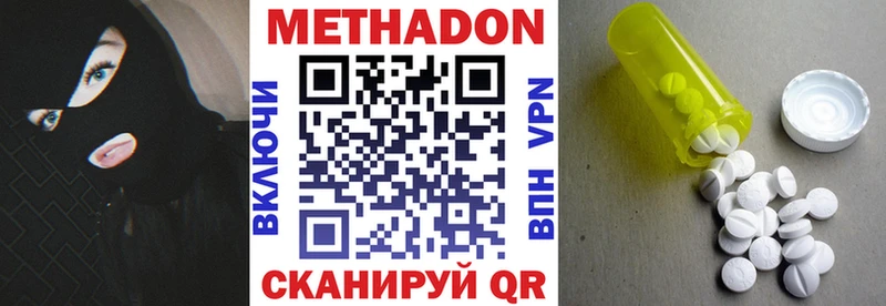 Метадон methadone  Суоярви 